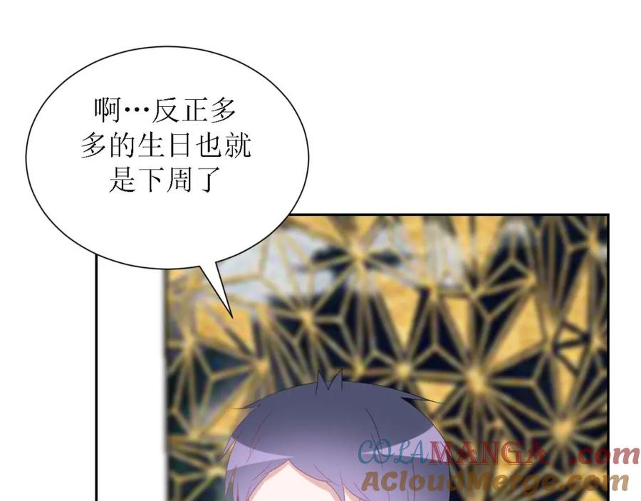 《圈地自萌》55-诱惑 第22页