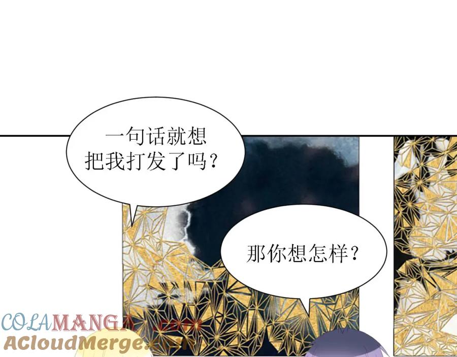 《圈地自萌》55-诱惑 第40页