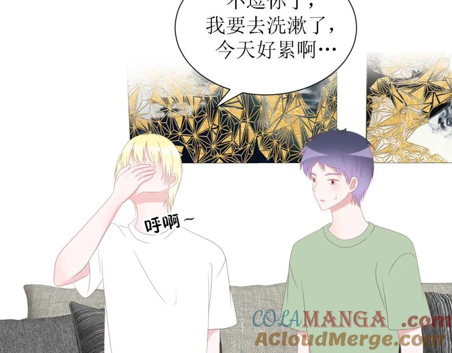 《圈地自萌》55-诱惑 第49页