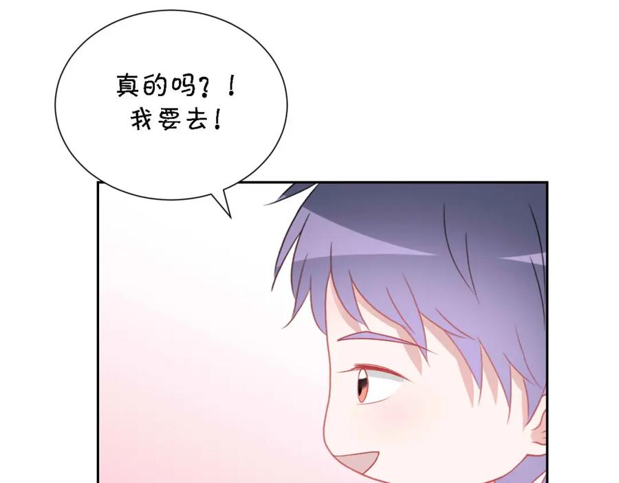 《圈地自萌》55-诱惑 第33页