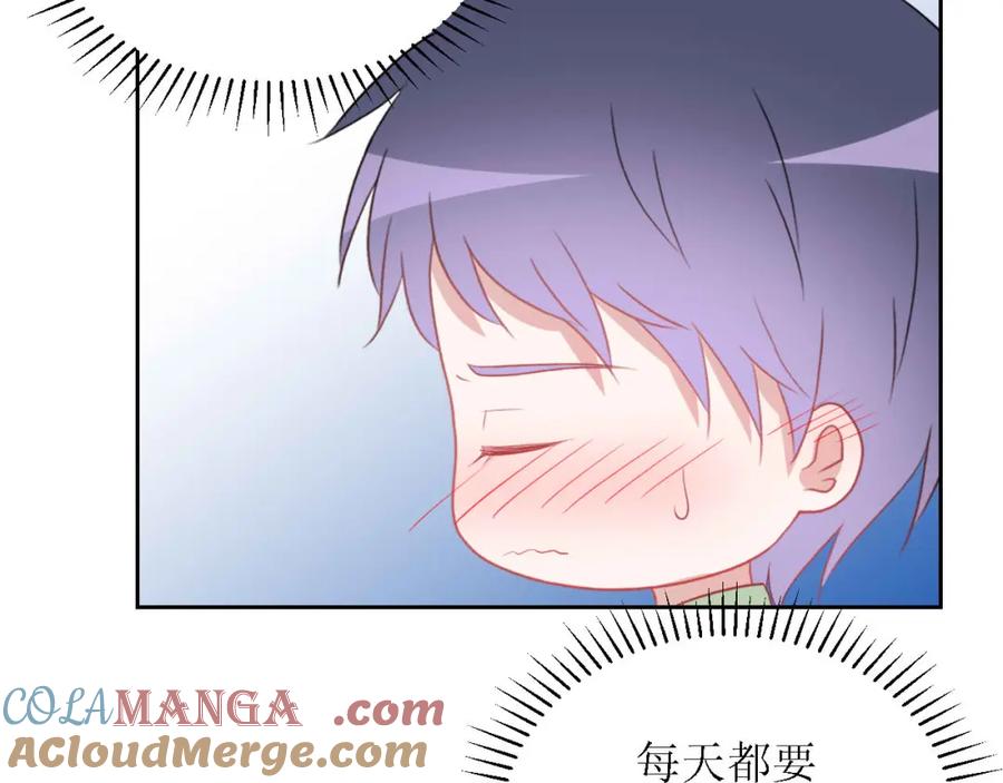《圈地自萌》55-诱惑 第28页