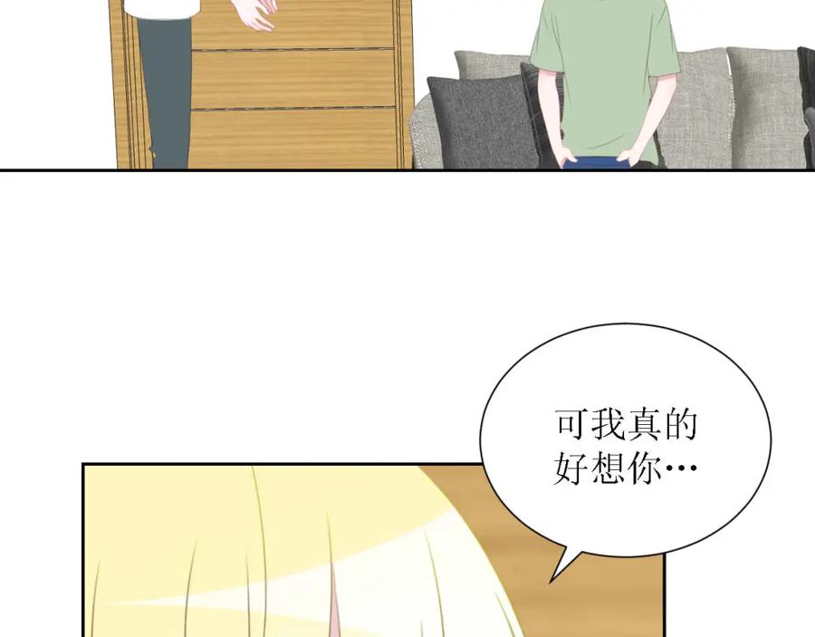 《圈地自萌》55-诱惑 第20页