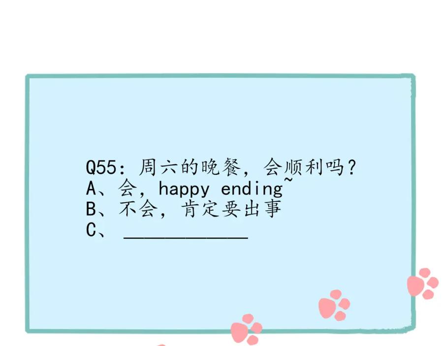 《圈地自萌》55-诱惑 第57页