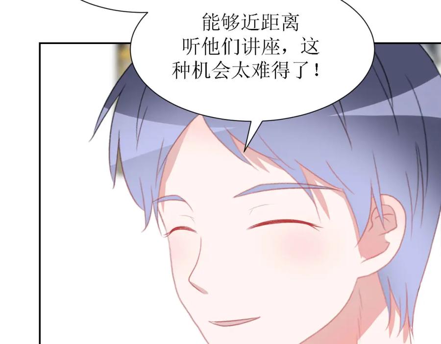 《圈地自萌》55-诱惑 第36页