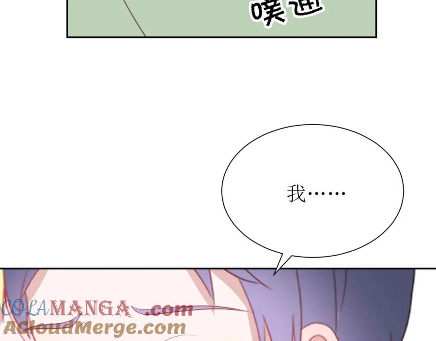 《圈地自萌》55-诱惑 第46页
