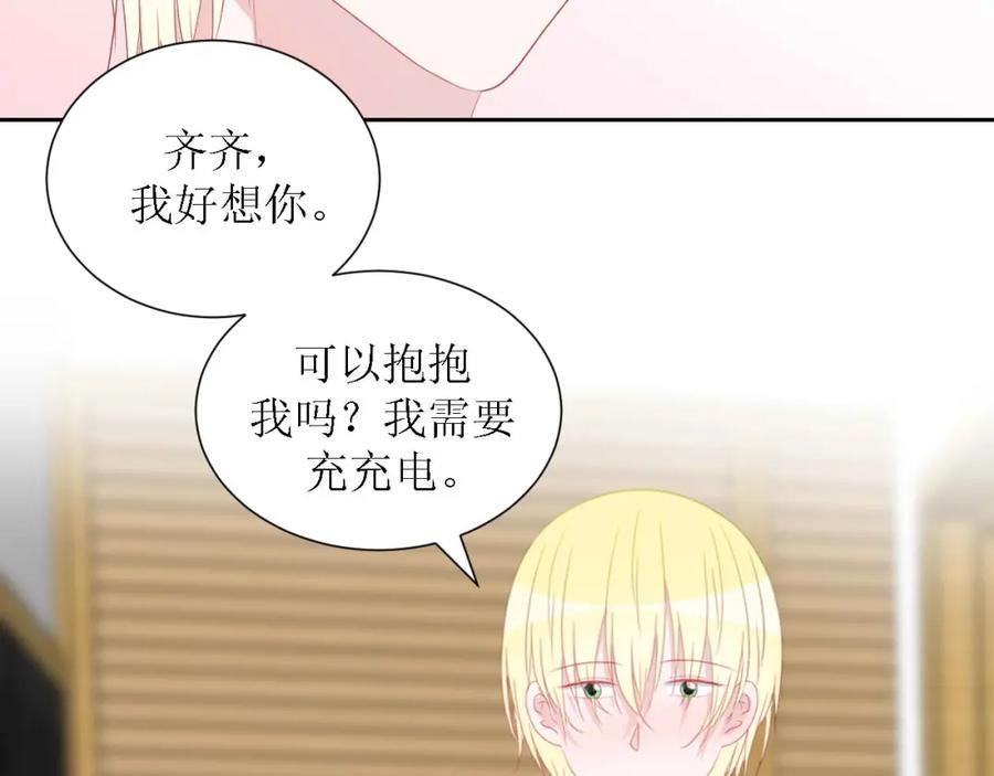 《圈地自萌》55-诱惑 第9页