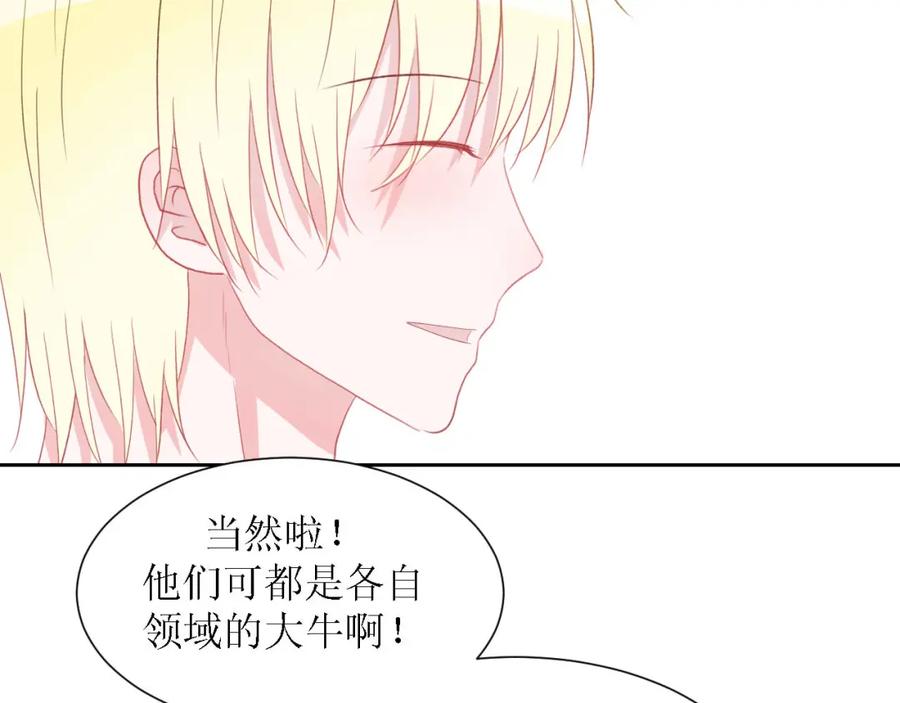 《圈地自萌》55-诱惑 第35页