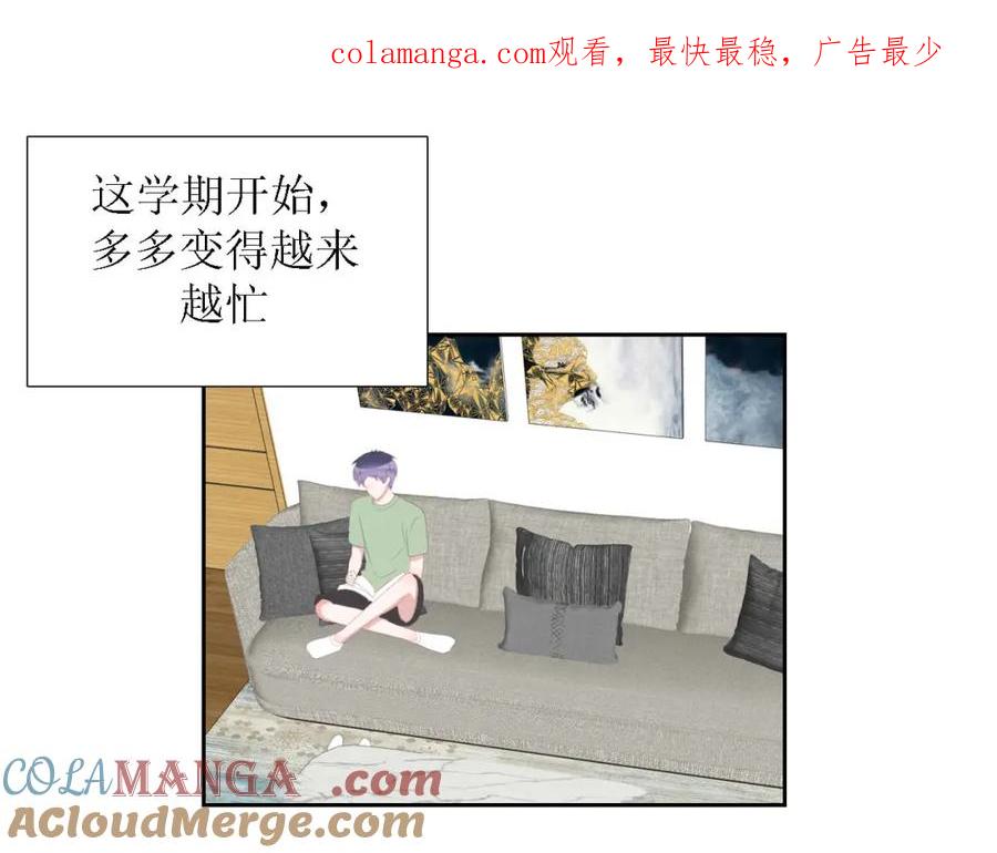 《圈地自萌》55-诱惑 第1页