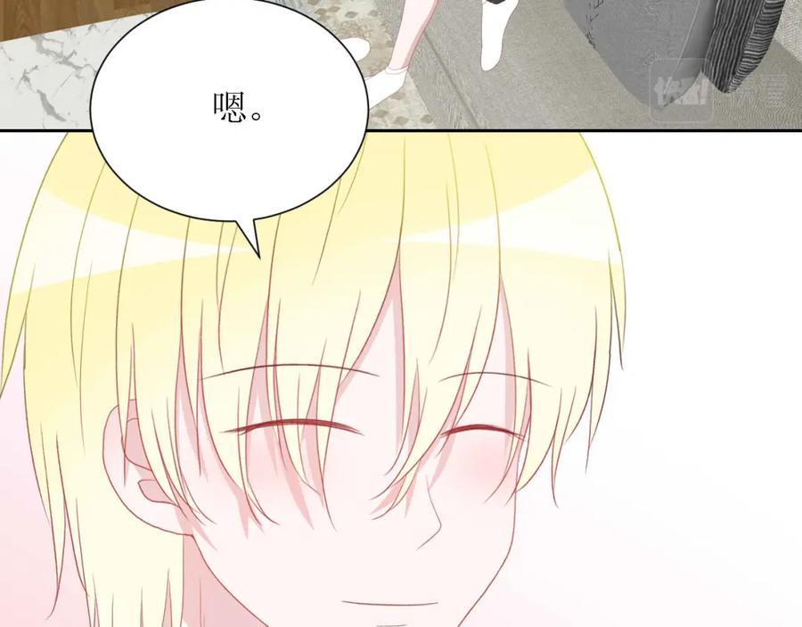《圈地自萌》55-诱惑 第8页
