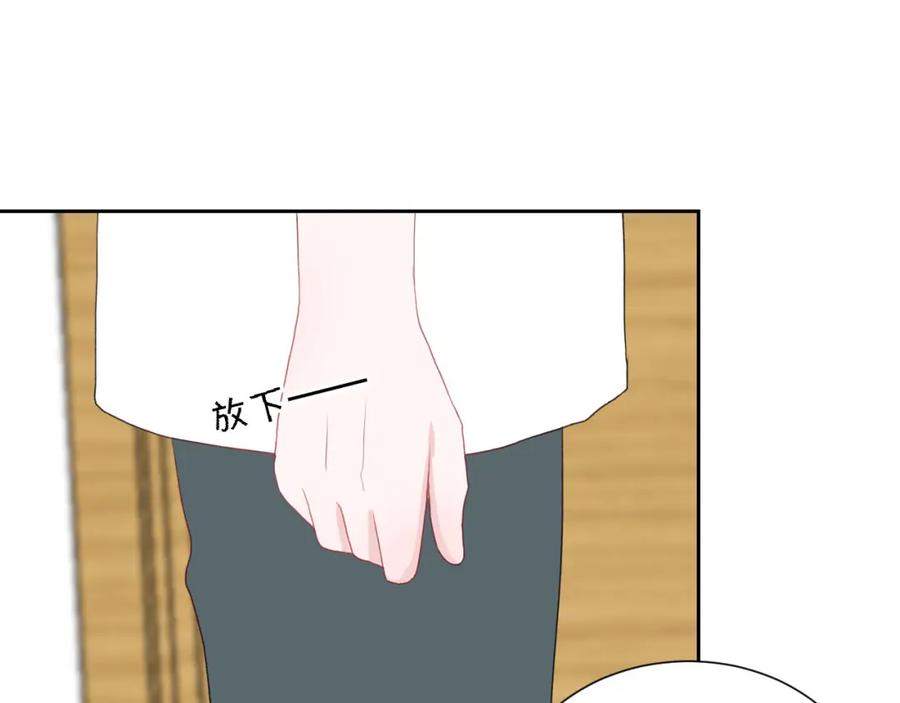 《圈地自萌》55-诱惑 第24页
