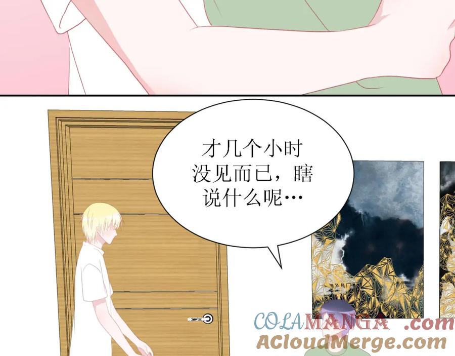 《圈地自萌》55-诱惑 第19页