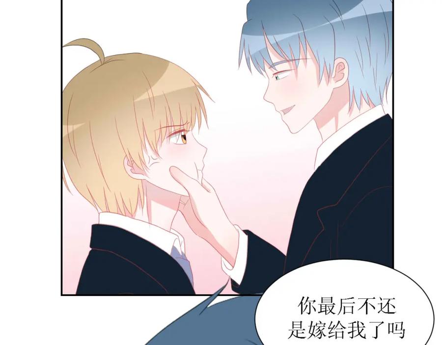 《圈地自萌》56-大结局 第32页
