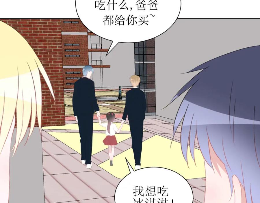 《圈地自萌》56-大结局 第45页