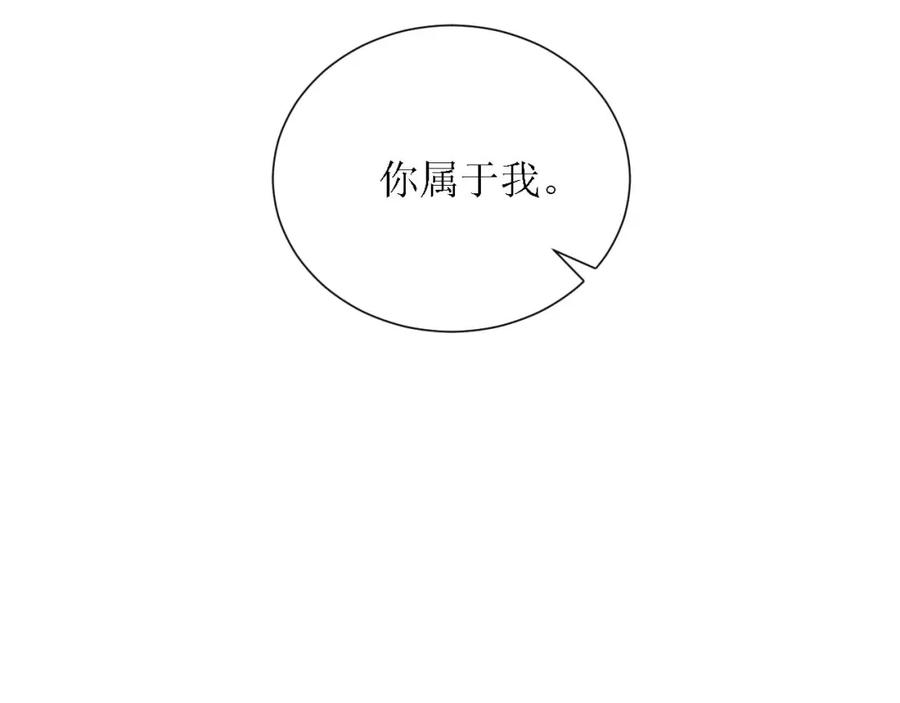 《圈地自萌》56-大结局 第89页