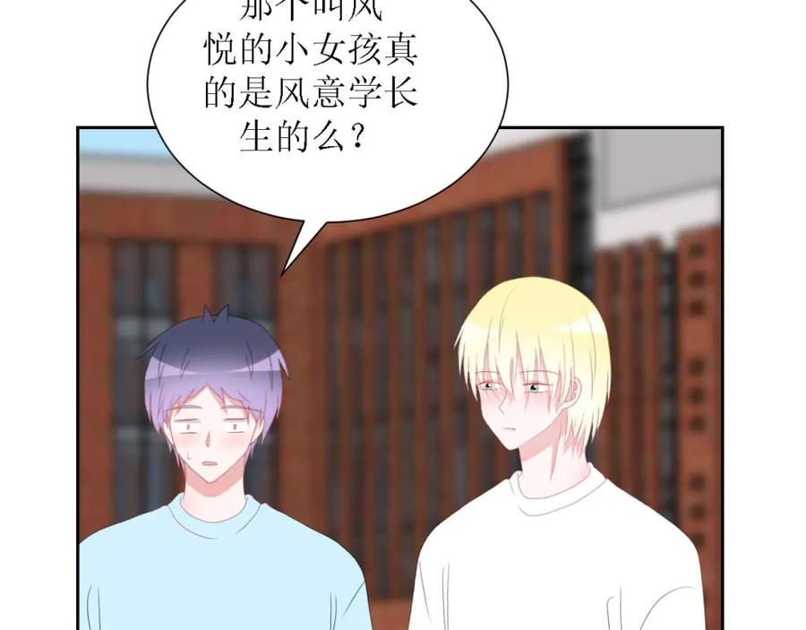 《圈地自萌》56-大结局 第47页