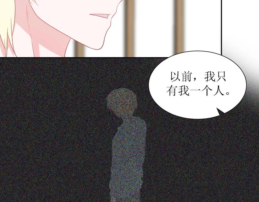 《圈地自萌》56-大结局 第77页