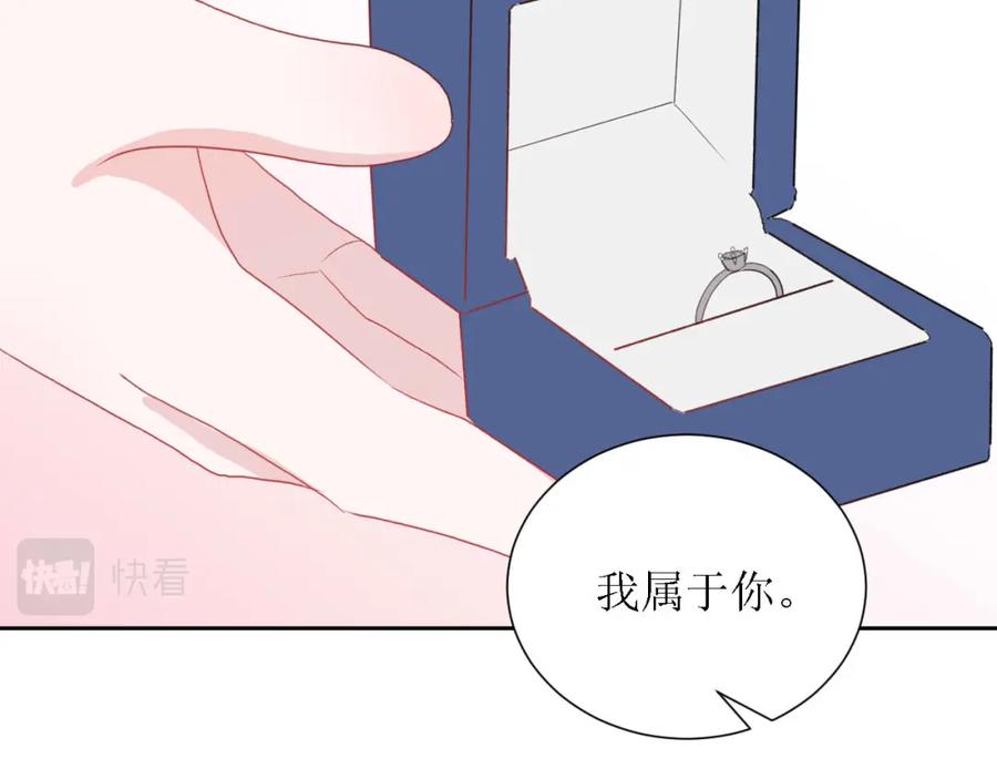 《圈地自萌》56-大结局 第87页