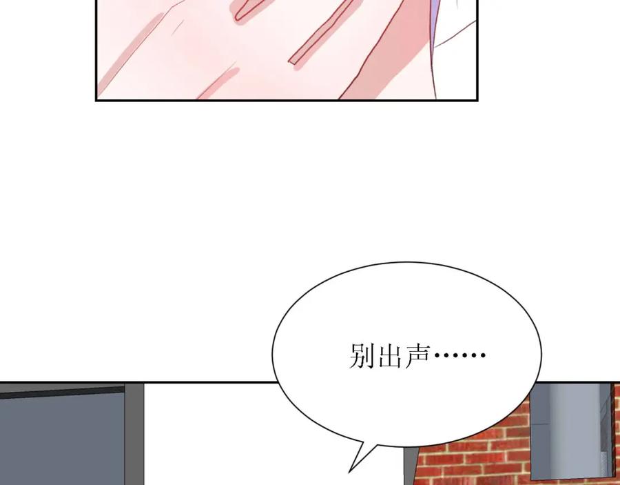 《圈地自萌》56-大结局 第12页