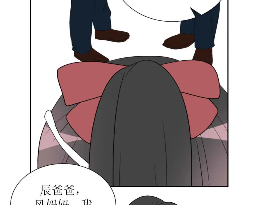 《圈地自萌》56-大结局 第36页