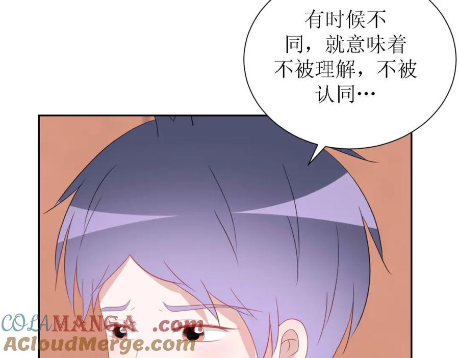 《圈地自萌》56-大结局 第64页