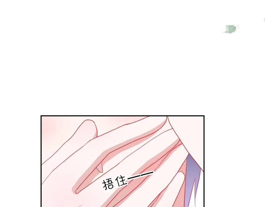 《圈地自萌》56-大结局 第11页