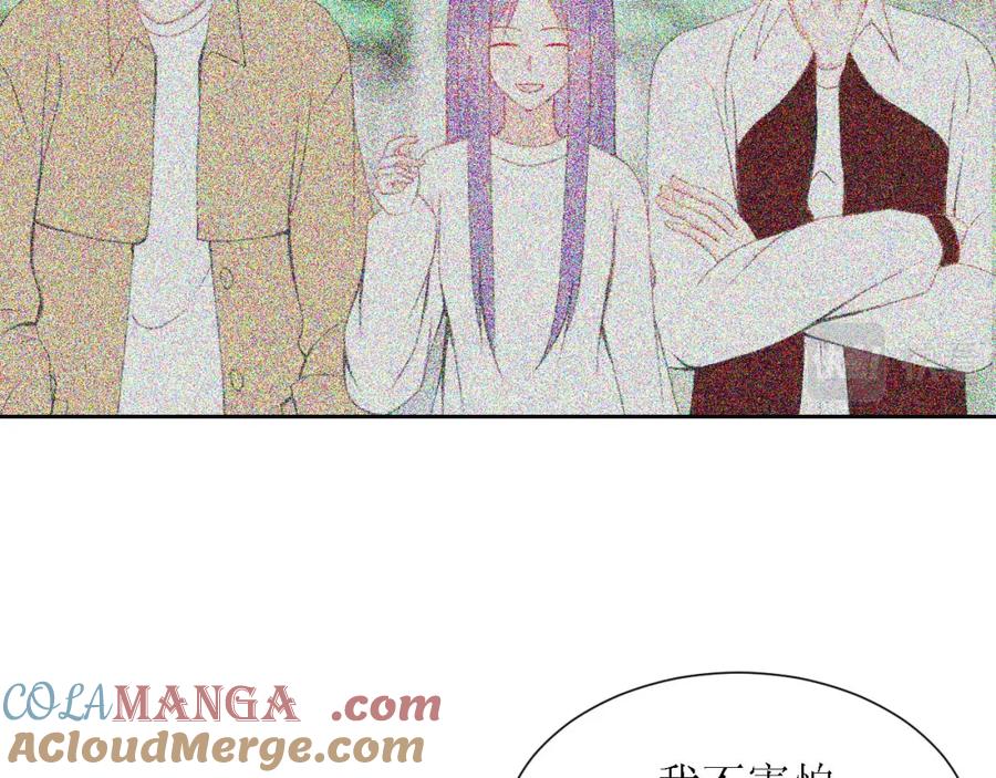 《圈地自萌》56-大结局 第79页