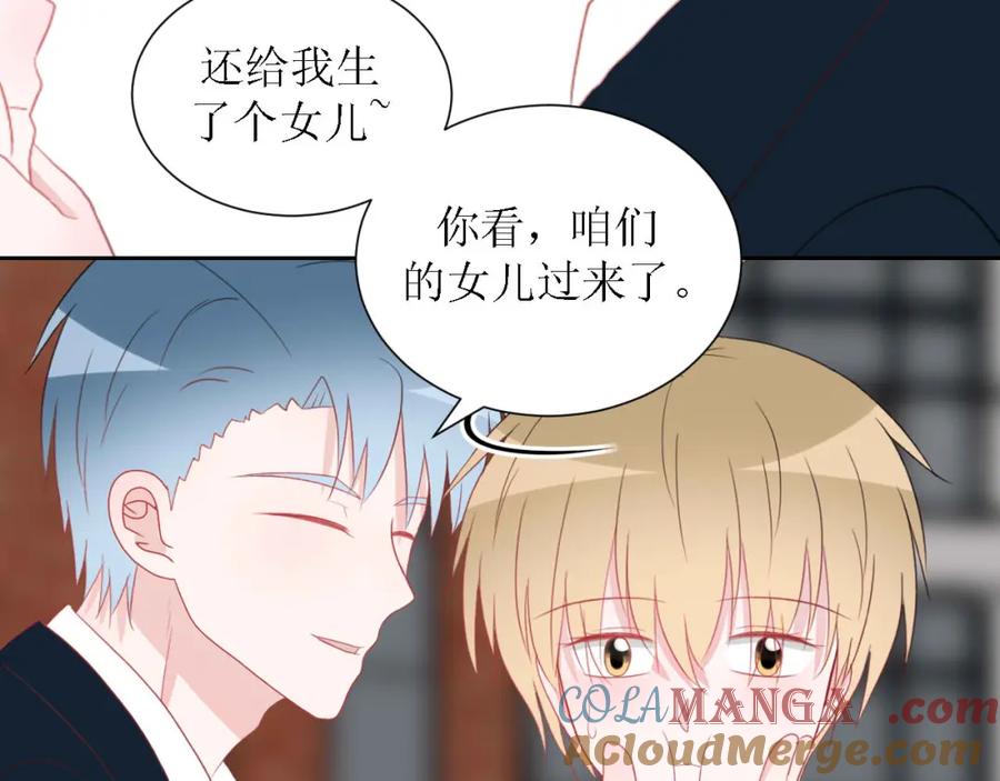 《圈地自萌》56-大结局 第34页