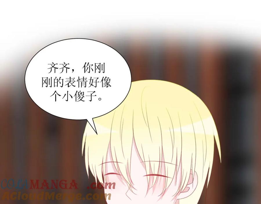 《圈地自萌》56-大结局 第49页