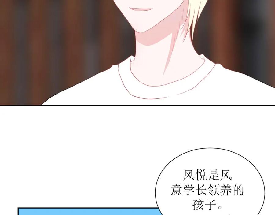 《圈地自萌》56-大结局 第50页