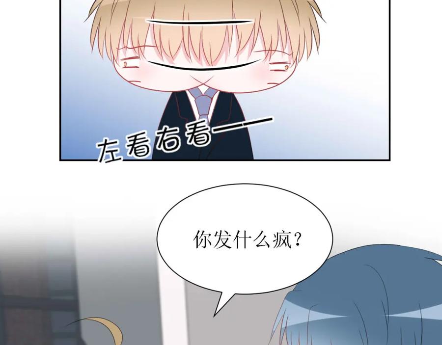 《圈地自萌》56-大结局 第20页