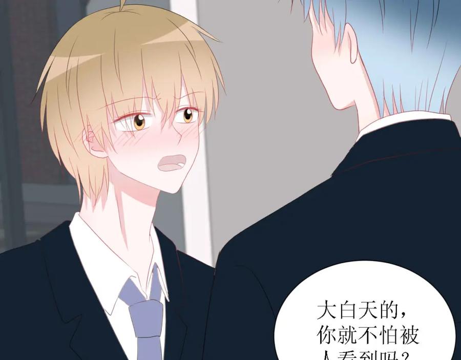 《圈地自萌》56-大结局 第21页