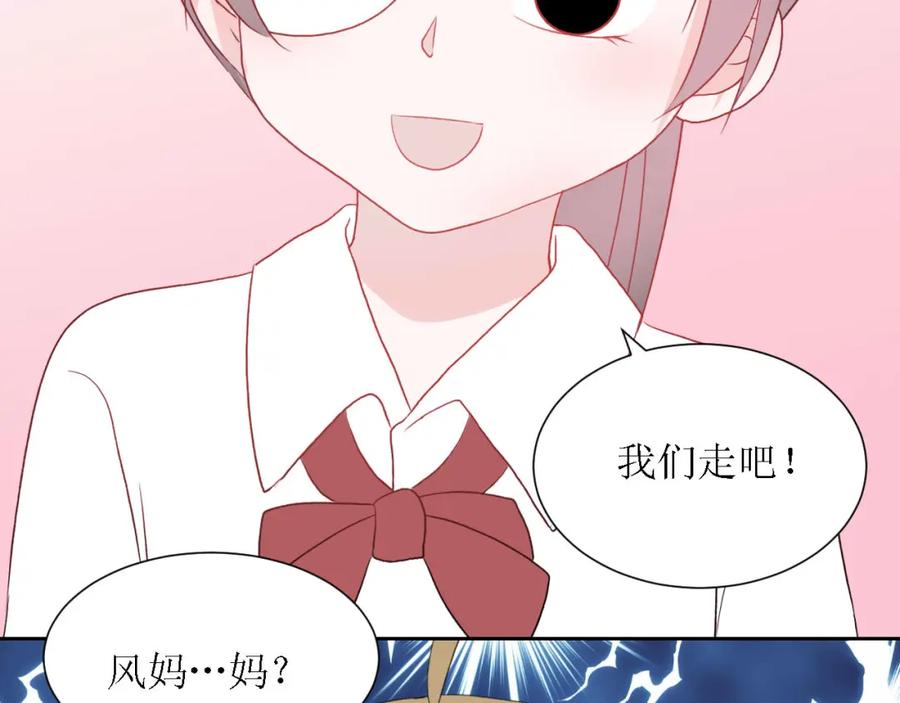 《圈地自萌》56-大结局 第38页