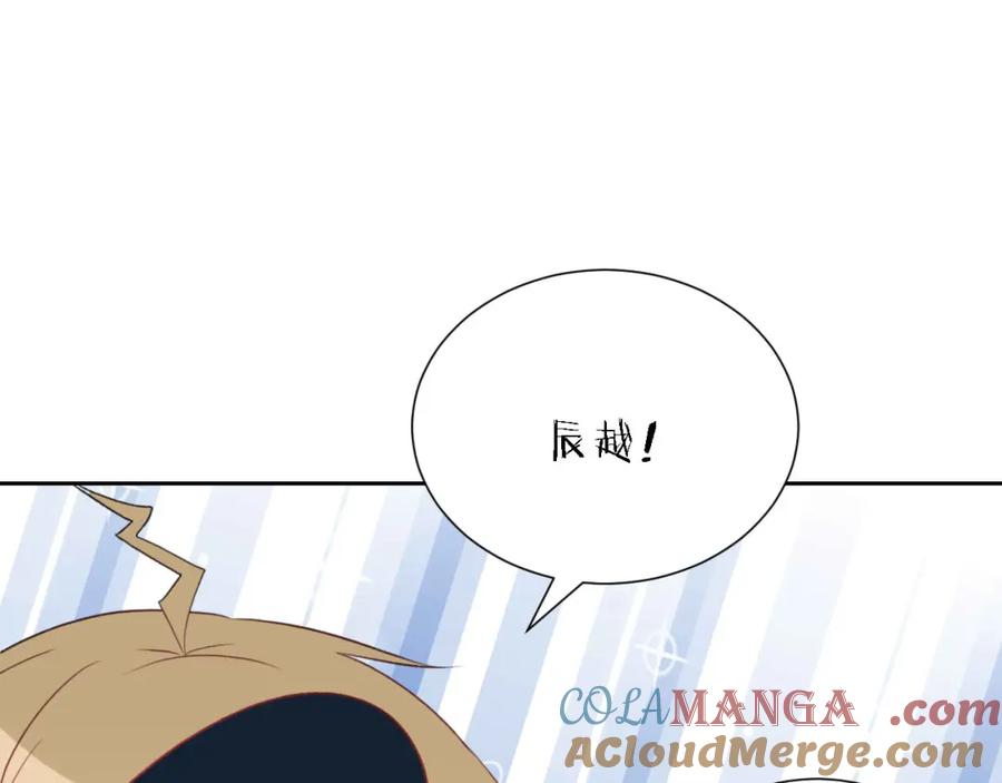 《圈地自萌》56-大结局 第25页