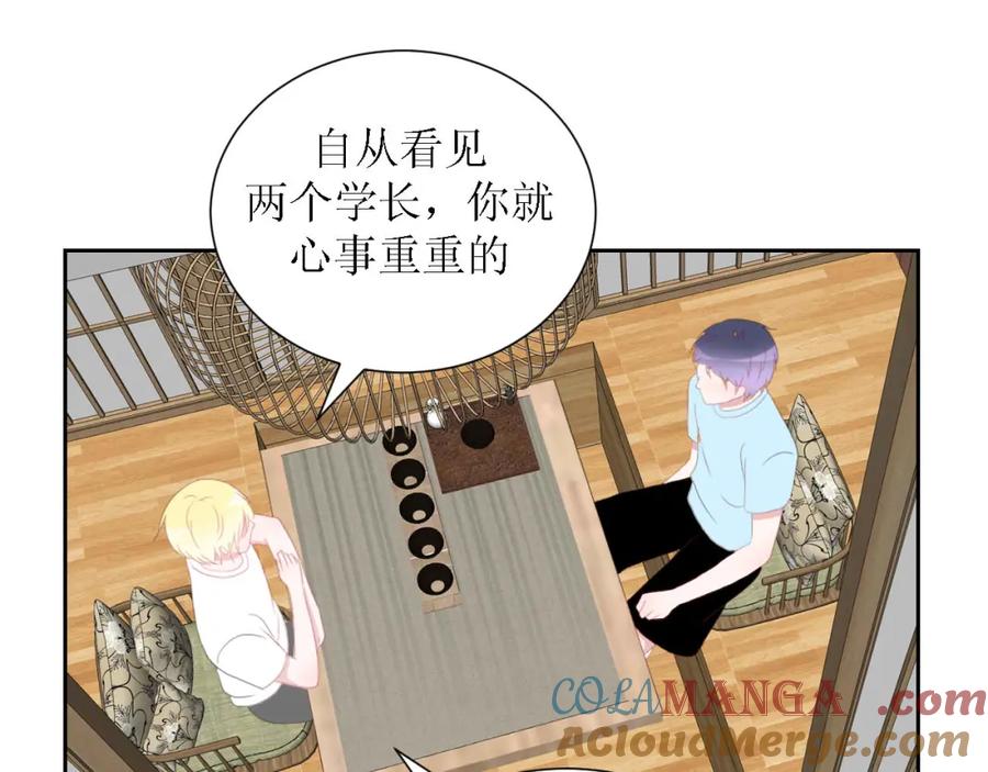 《圈地自萌》56-大结局 第55页
