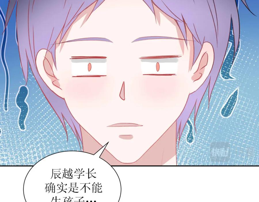 《圈地自萌》56-大结局 第53页