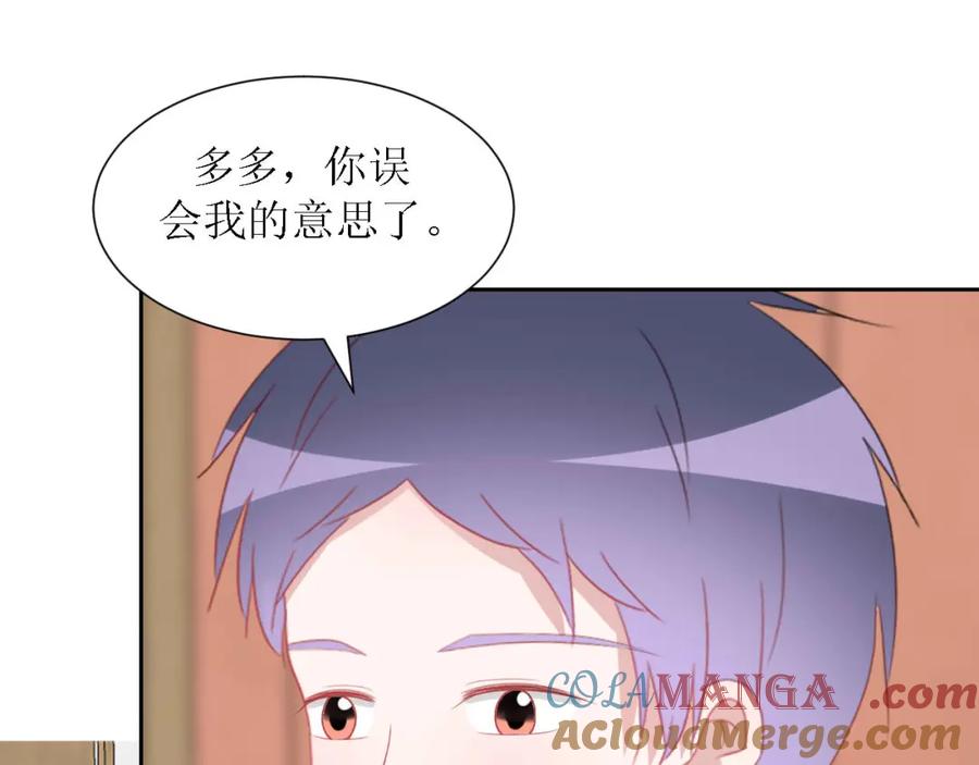 《圈地自萌》56-大结局 第70页
