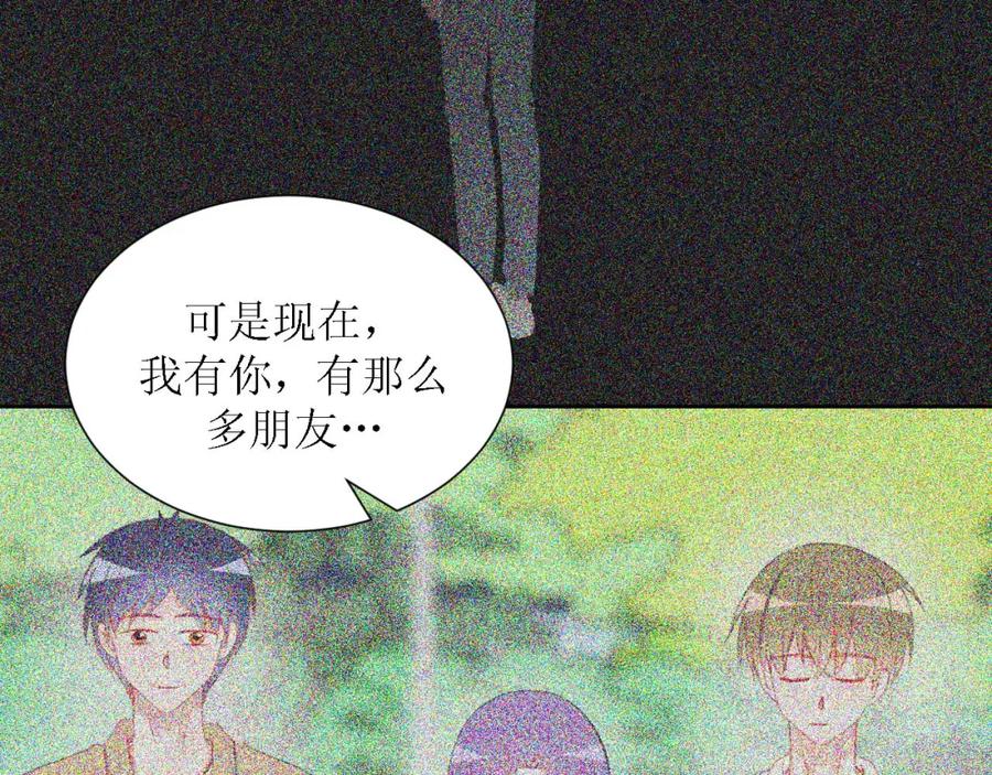 《圈地自萌》56-大结局 第78页