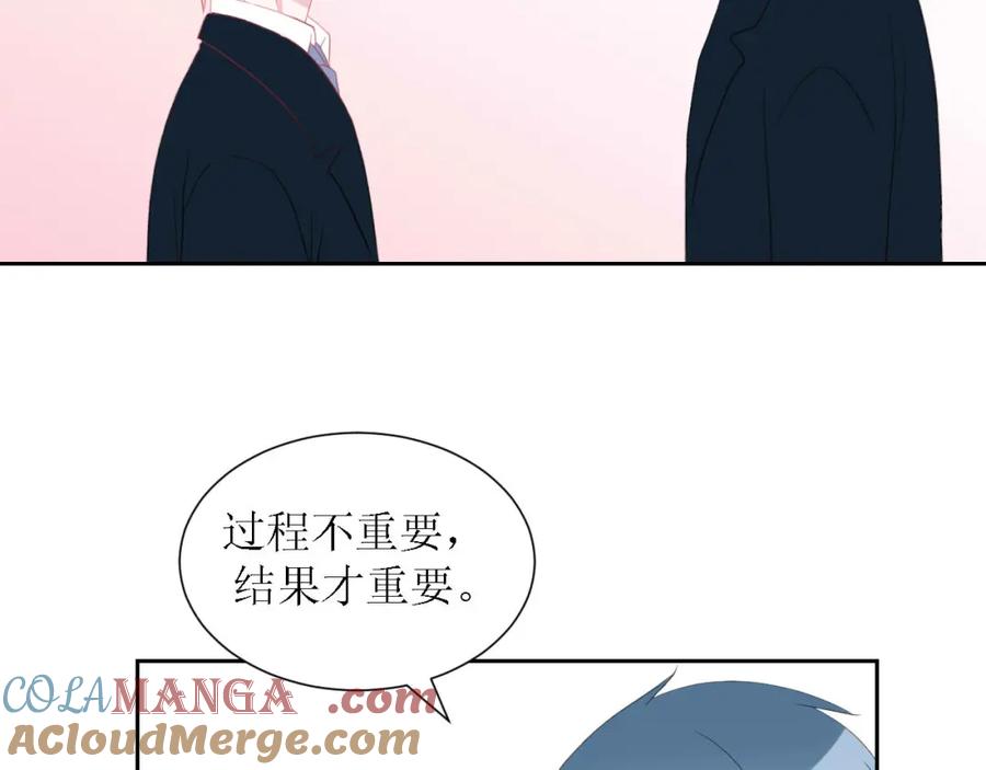 《圈地自萌》56-大结局 第31页