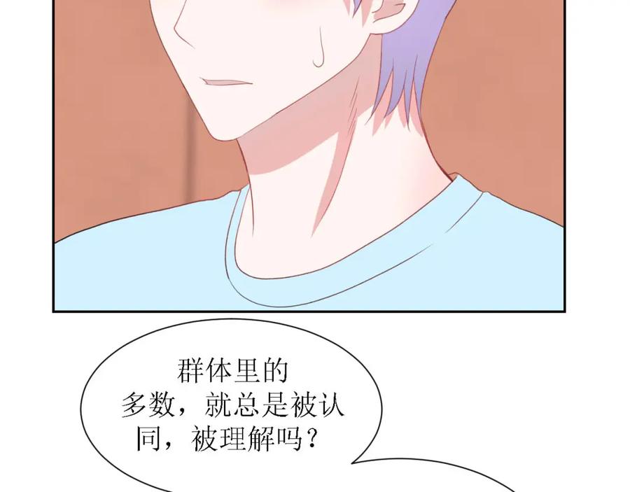 《圈地自萌》56-大结局 第65页