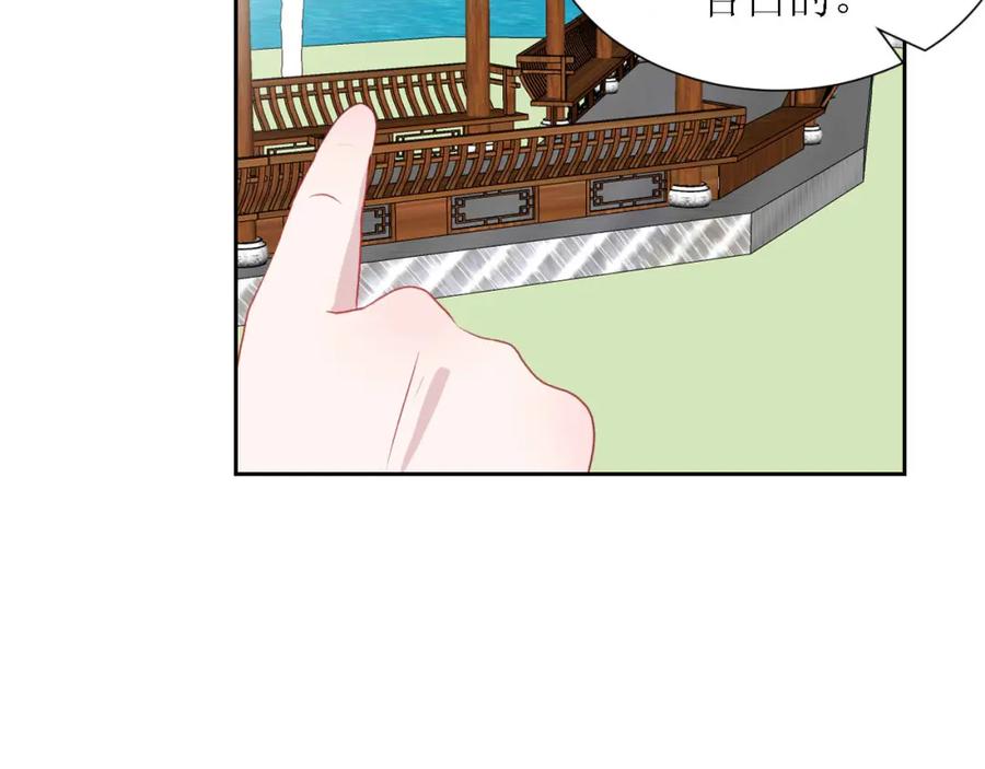 《圈地自萌》56-大结局 第29页