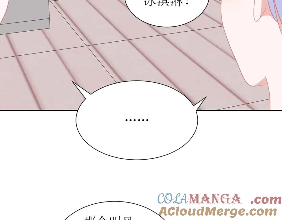 《圈地自萌》56-大结局 第46页