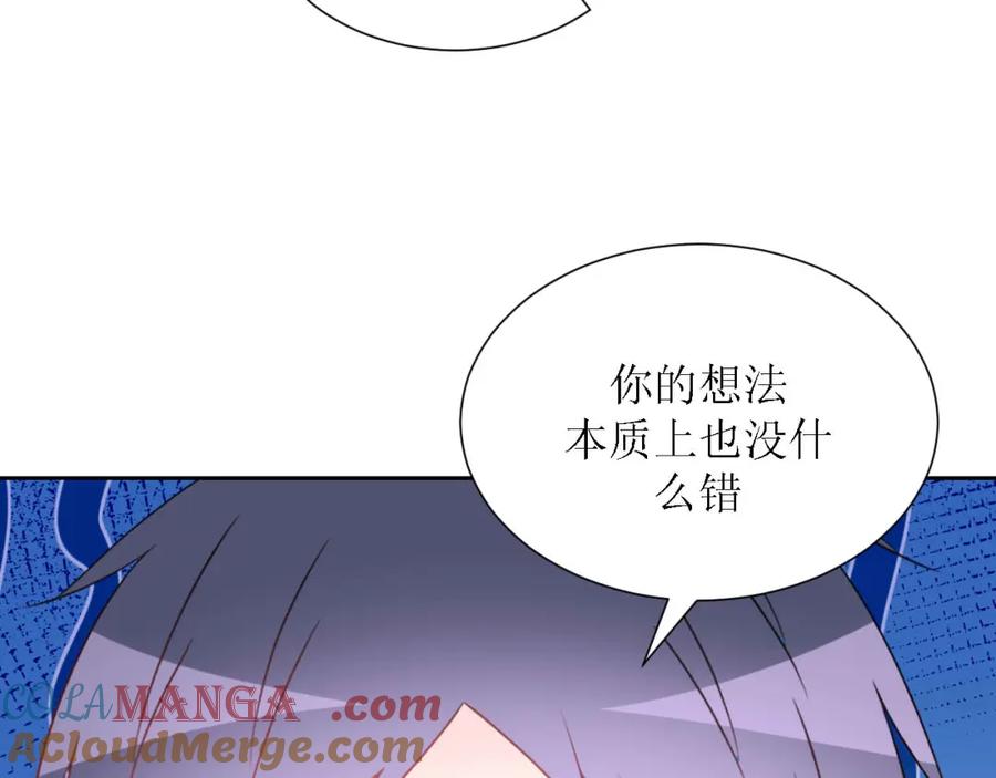 《圈地自萌》56-大结局 第52页
