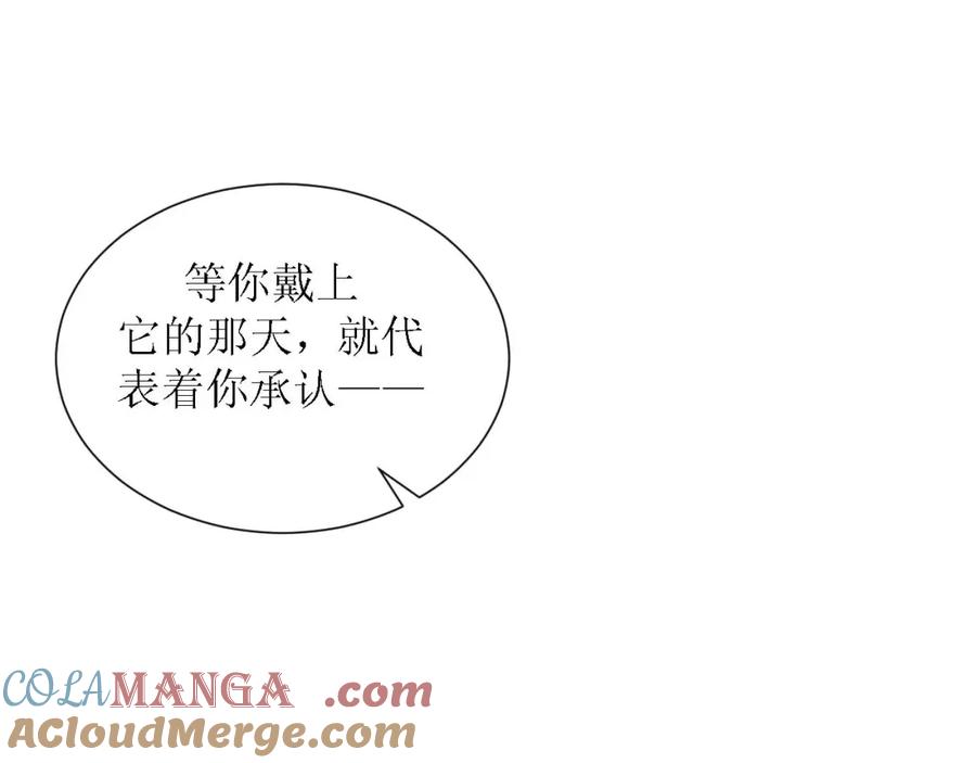 《圈地自萌》56-大结局 第88页