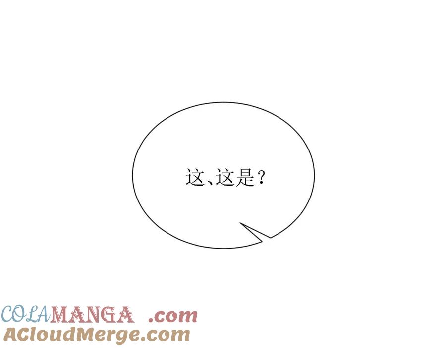 《圈地自萌》56-大结局 第85页