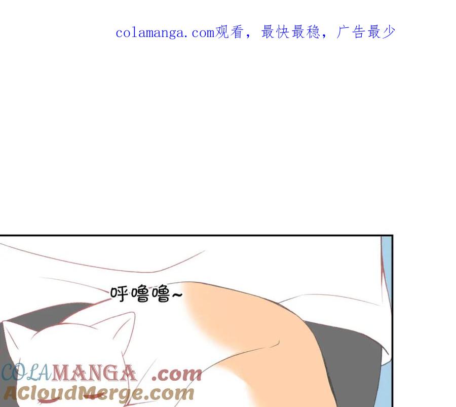 《圈地自萌》5-想尝尝吗？ 第1页