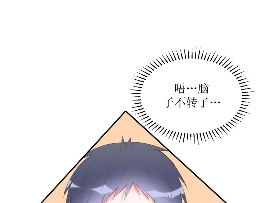 《圈地自萌》5-想尝尝吗？ 第41页