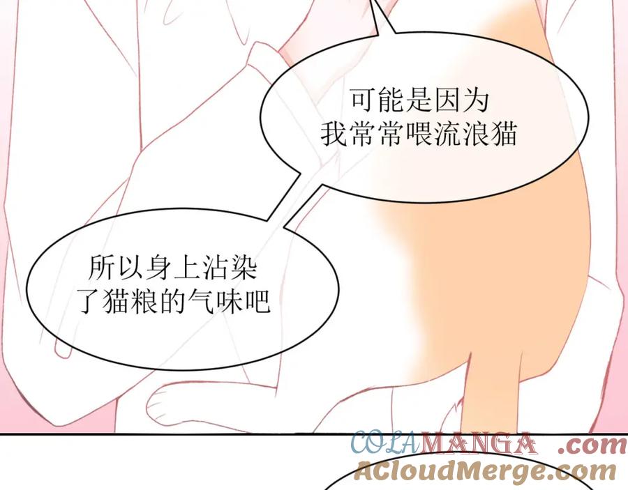 《圈地自萌》5-想尝尝吗？ 第7页
