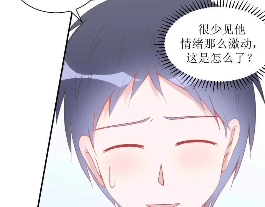 《圈地自萌》5-想尝尝吗？ 第14页