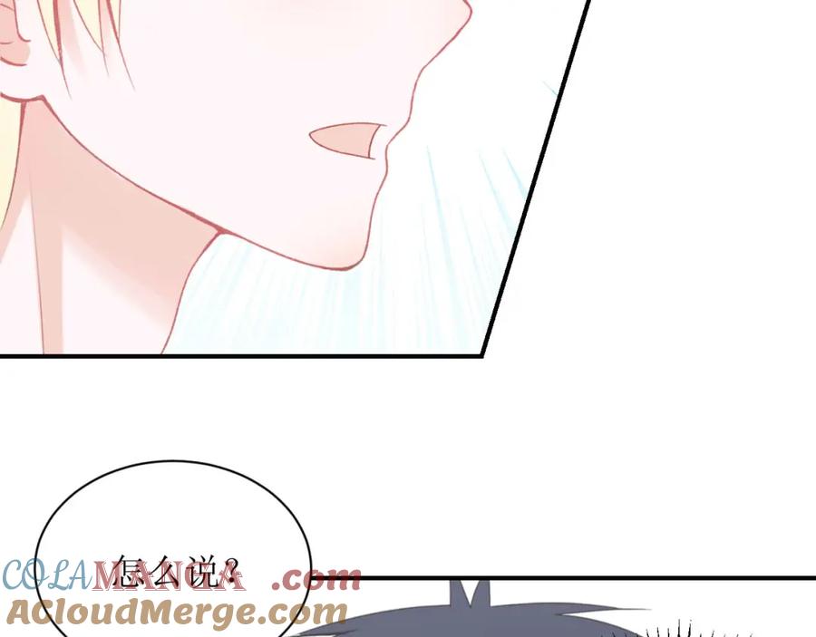 《圈地自萌》5-想尝尝吗？ 第13页