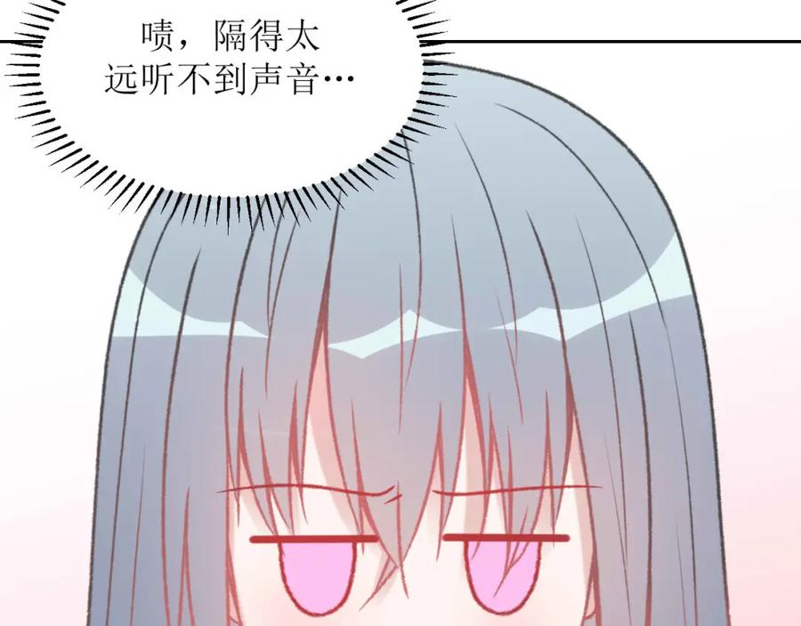 《圈地自萌》5-想尝尝吗？ 第26页